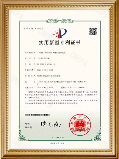 實(shí)用新型專利3.jpg